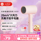 米家小米电吹风机负离子护发便携可折叠大风力速干H101家用宿舍学生风筒出行必备七夕节送女友礼物