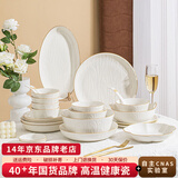 顺祥陶瓷碗盘餐具整套简约盘子碗筷套装家用碗碟套装釉下彩瓷器礼盒 凤仪12人食66头【礼盒实用配置】