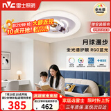 雷士（NVC）LED照明吸顶灯高显儿童男孩女孩房间灯卧室简约灯饰宇航员