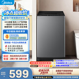 美的（Midea）免清洗波轮洗衣机全自动 6公斤小型家用 除螨 一级能效 MB60V56B 以旧换新 补贴 自营