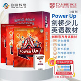 剑桥国际少儿英语  Power up盒装版 3级别 主课本+练习册+家长手册+单词卡片（剑桥大学出版社） 剑桥官方备考教材 YLE考级教材 英文原版进口