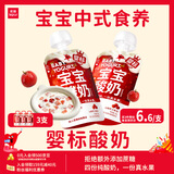 乐纯婴标宝宝酸奶山楂罗汉果50g*3支 常温辅食儿童零食(6个月+)