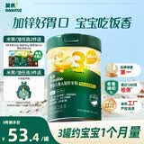 英氏婴幼儿米粉鳕鱼胡萝卜加锌258g营养宝宝辅食加铁米糊3阶10月+