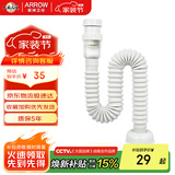箭牌（ARROW）面盆洗手池浴室柜防臭下水管 S弯伸缩下水管 防虫防臭