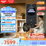 松下（Panasonic）白月光5.0洗烘套装黑 10KG滚筒洗衣机全自动+10KG变频热泵烘干机 家用超薄全嵌专业除毛81J1+F2JR1