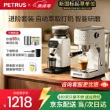 柏翠（petrus）【保价618】咖啡机小型家用小白醒醒3pro定温自动打奶泡半自动意式浓缩办公室PE3366pro磨豆机套装 【进阶选高性能套装】3Pro+PE3788