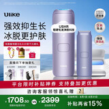 Ulike【政府补贴】Air4蓝宝石冰点脱毛仪女士刮毛刀剃毛器私处美容仪生日礼物送女友 【超值套组】Air4水晶紫+洁净舱+刮刀