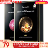 JMsolutionJM面膜贴肌司妍急救针剂玻尿酸蜂蜜白蚕丝学生男女贴片式补水面膜 蜗牛原液1盒+鱼子酱面膜1盒 20片