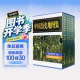 中国历史地图集1-8 套装共八册谭其骧著 考古文物研究工具书 中国地图出版社夏商西周春秋战国明清元 藏在地理里的中国历史 地图标注世界学生用书 中国历史地理图集