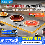 美的（Midea）凹面电磁炉双灶3500W大功率电陶炉嵌入式电磁灶不挑锅具恒匀火灶台一体面板多档控温DZ35AT09P