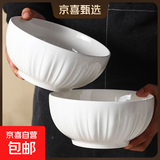 白莲花系列家用纯白陶瓷餐具米饭碗菜盘面碗汤碗微波炉适用 白莲花7英寸汤碗2只