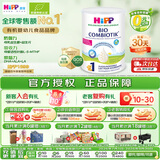 喜宝（HiPP）荷兰至臻版益生菌婴幼儿配方奶粉1段（0-6月）800g 欧盟有机认证