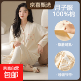 月子服纯棉睡衣孕妇装开衫猫咪春夏季产后哺乳期家居服可外穿套装 Z87006 L