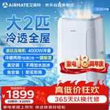 艾美特移动空调大2匹冷暖欧洲热销可移动便携式免排水压缩机铜管制冷制热KYR-JD40/A
