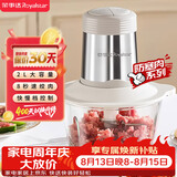 荣事达（Royalstar）绞肉机家用电动多功能料理机切菜婴儿辅食搅肉机肉馅蒜蓉机RS-JR30R5【2L-单刀单碗款】
