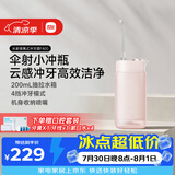 米家【七夕礼物】小米便携式冲牙器水牙线F400珊瑚粉云感伞射机身4挡模式牙齿冲洗器出行必备生日礼物