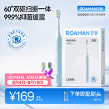 罗曼（ROAMAN）小熊电动牙刷声波缓震学生成人女男士生日礼物送朋友M3蓝色扫振一体