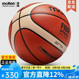 摩腾（molten）篮球 7号 室内室外兼用比赛训练用球魔腾吸湿耐磨柔软皮PU好手感 GF7X(FIBA国际篮联认证)