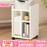 雅美乐电脑主机托架打印机一体置物架可移动机箱底座机箱托家用办公托盘