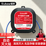 援邦（YUANBANG）气溶胶全自动灭火贴新能源车电动车桩电池电表箱机柜灭火装置1个