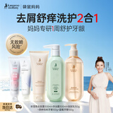 袋鼠妈妈备孕妇女洗发水沐浴露套装牙膏小麦洗护润发乳护发素备孕期护肤品 【钜惠组合】去屑洗护3件套+牙膏2支