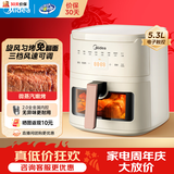 美的（Midea）【品牌直营】空气炸锅 全自动实用大容量家用空气炸锅烤红薯免翻面烤箱早餐机多功能炸薯条 【可视窗】电子触控蒸汽嫩烤 5.3L KZC5383D