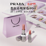 普拉达（PRADA）七夕情人节礼物 哑光唇膏口红101素裸棕  滋润显色生日礼物送女友