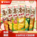 好丽友（ORION）薯愿薯片零食成人儿童休闲零食非油炸膨化食品宿舍办公室小零食 【蜂蜜牛奶味】104g