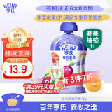 亨氏（Heinz）【老爸抽检】果泥有机苹果西梅泥72g婴儿0添加宝宝辅食泥6月+
