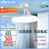 雷士（NVC）led照明风扇灯吊扇灯餐厅卧室北欧变频定时简约三色42寸36瓦