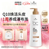 施华蔻专业施华蔻PRO凝时焕发洗发水500gQ10焕活头皮洗护发根源强韧蓬松留香