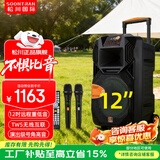 松川国际 SS1 户外移动大功率演出活动K歌唱歌拉杆广场舞音响无线蓝牙便携式会议培训拓展演讲露营音箱 12吋升级版（U段调频充电话筒 ）+TWS无线串联