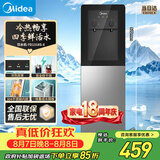 美的（Midea）饮水机茶吧机家用热水壶烧水壶电热水壶上置式客厅立式多功能桶装宿舍办公室冷热双温 YD1318S-X