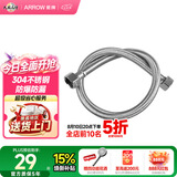 箭牌（ARROW）厨卫配件马桶浴室柜面盆龙头浴缸配件60CM不锈钢编织软管AE5906-1