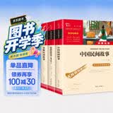 快乐读书吧五年级上册必读课外阅读书 中国民间故事 欧洲民间故事 非洲民间故事 田螺姑娘 聪明的牧羊人 老人的智慧  附真题 四升五暑假阅读 赠考点小册子万物复书五年级 开学季