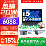 联想小新16/小新Pro16 2025补贴可选大屏高性能轻薄笔记本电脑 大学生商务办公游戏设计全能本 i5-13420H 16G 512G标配｜小新16c 16英寸高清全面屏