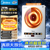 美的（Midea）家用电磁炉电陶炉电池炉2200W大功率猛火新型电磁灶一体面板爆炒炒菜火锅炉2026新品MC-E22B232