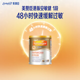 美赞臣（MeadJohnson）港版安敏健1段深度水解婴幼儿奶粉 400g 0-12个月 LGG 蛋白低敏