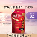 丝蓓绮（TSUBAKI）沁润臻致滋润修护洗发露替换装 600ml 深润滋养洗发水日本