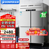 东贝(Donper)商用冰箱四门六门大容量冰箱立式商用冰柜冷藏冷冻双温厨房冰箱冷冻保鲜柜 低温款四门冷冻【全钢全铜-20℃|一级能效】