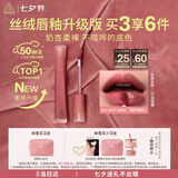 3ce丝绒唇釉升级版#25 SELFMADE 她的独白口红送女友生日礼物七夕