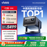 Vidda C3S高亮版 海信4K超高清纯三色激光变焦投影仪家用投影机2400CVIA+杜比视界 智能办公家庭影院
