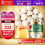 同仁堂品牌北京同仁堂四川贝母20g人工挑选可磨川贝粉秋梨膏雪梨膏原料