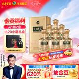 古井贡酒 年份原浆古20马年生肖版 浓香型白酒 52度 500mL*6瓶 整箱装
