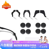 DRATRA防滑硅胶耳勾防掉镜脚套防脱落镜腿套耳钩固定神器耳托夹耳后配件