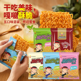 豫竹脆司令方便面干吃脆掌心面休闲零食五口味混装53g*20袋嘎嘣脆
