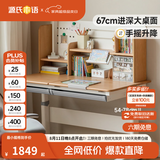 源氏木语儿童家具儿童学习桌椅套装实木可升降桌子家用多功能写字桌可移动学生课桌 1米学习桌单抽+0.94米上架