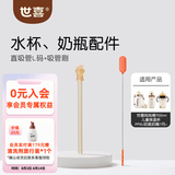 世喜保温杯配件水杯吸管嘴直饮吸管奶嘴保温杯奶嘴杯套杯盖吸管杯配件 直饮吸管L-15cm