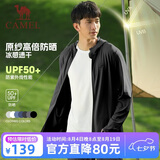 骆驼（CAMEL）防晒衣男女装夏季新款户外运动服原纱凉感防晒宽松连帽上衣薄外套