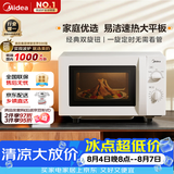 美的（Midea）微波炉经典双旋钮家用小型20L平板式易清洁便捷高效速热杀菌除味随机发货2026新款M202